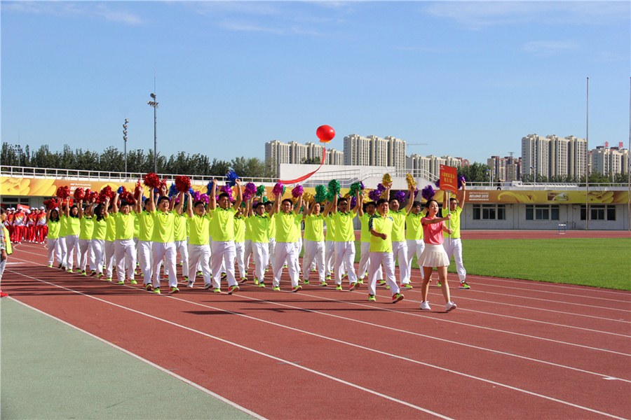 中国人民保险秋季职工运动会